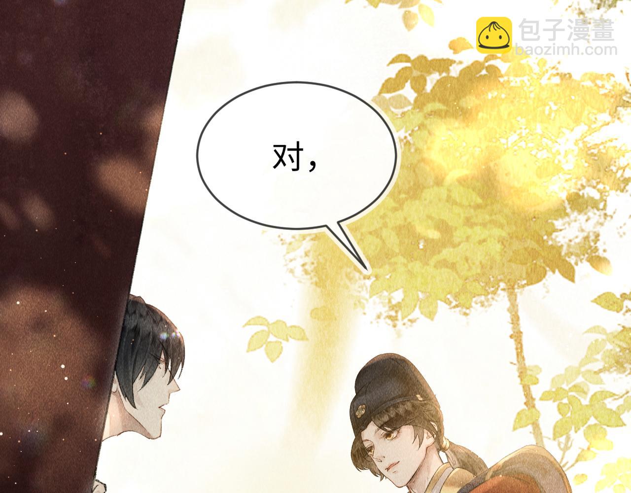 第1话 大佬想要求复合(1/4)-第2话