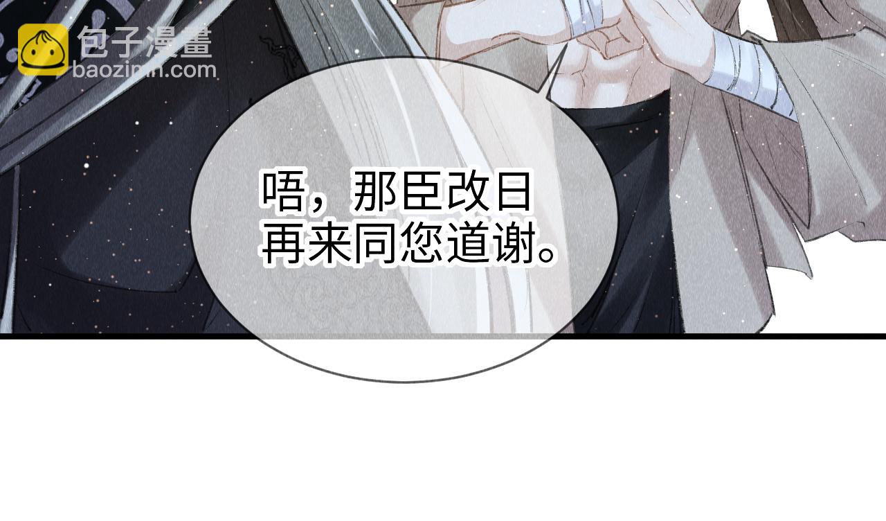 教主喜歡欺負人 - 第13話：  區別對待(1/2) - 6