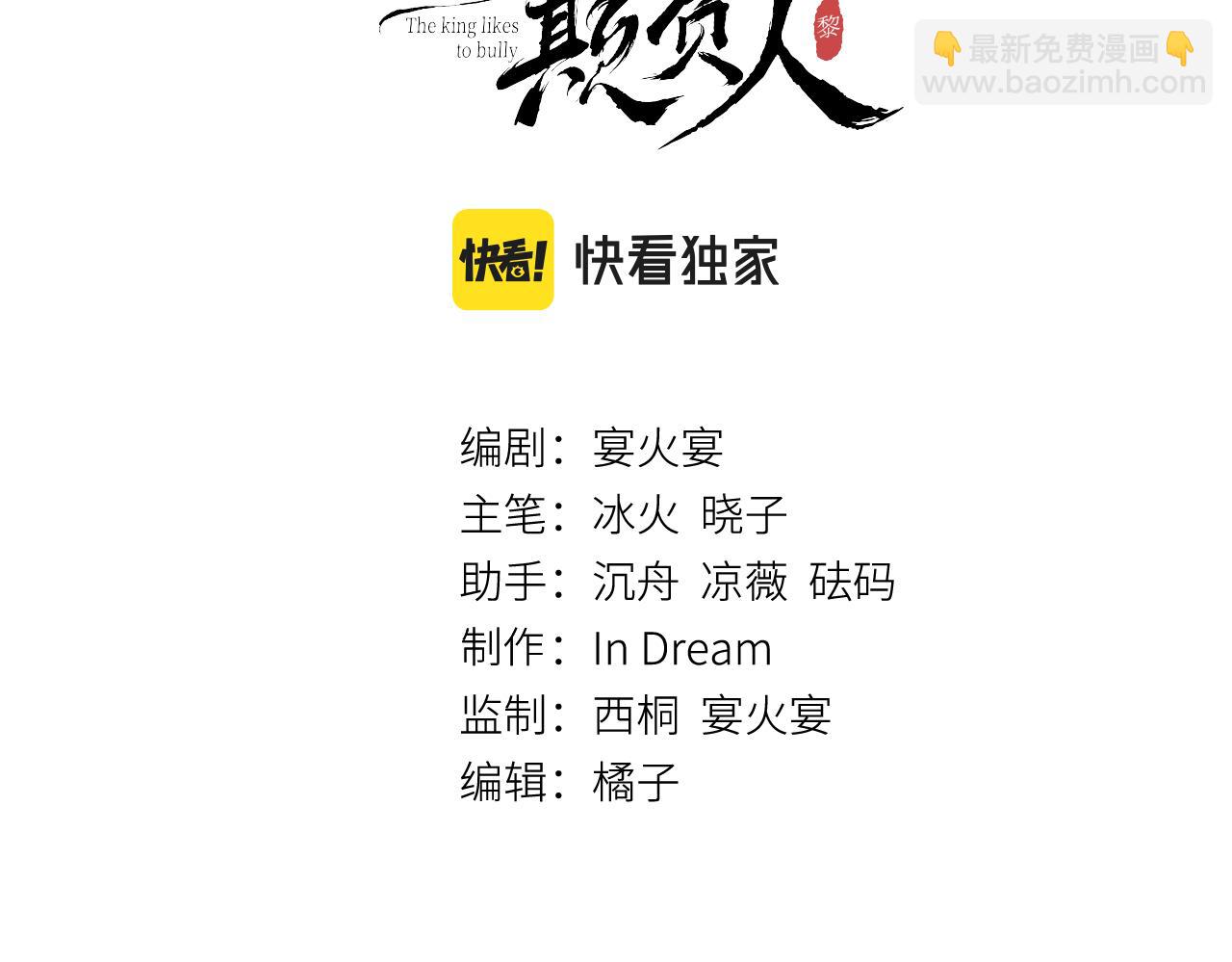 教主喜歡欺負人 - 第13話：  區別對待(1/2) - 3
