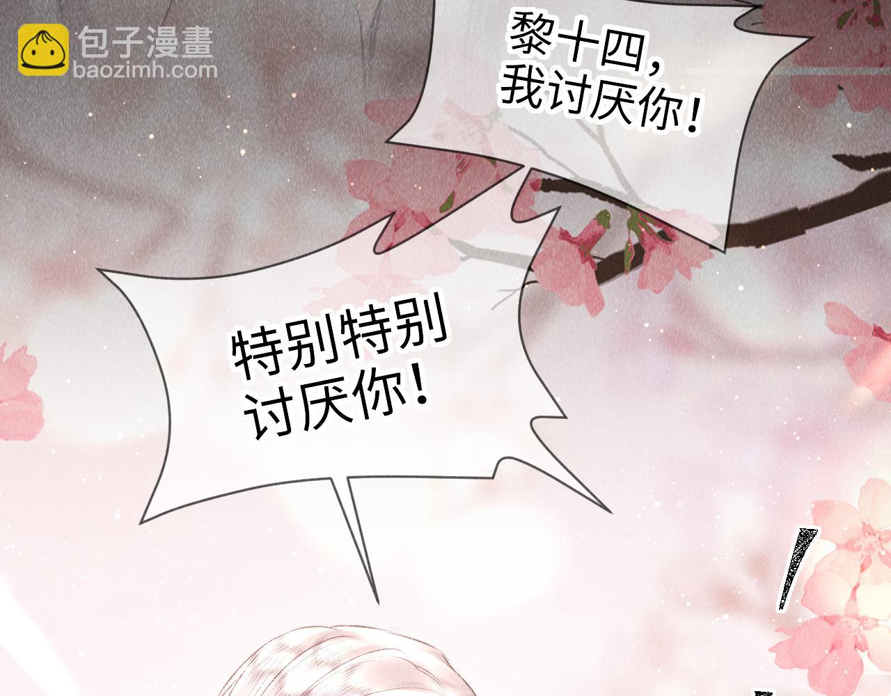 教主喜歡欺負人 - 第13話：  區別對待(1/2) - 8