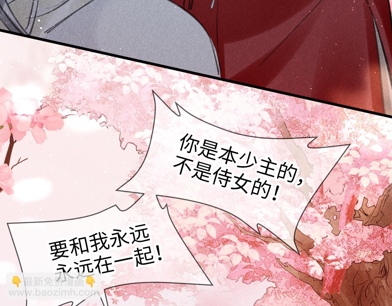 教主喜歡欺負人 - 第13話：  區別對待(1/2) - 5