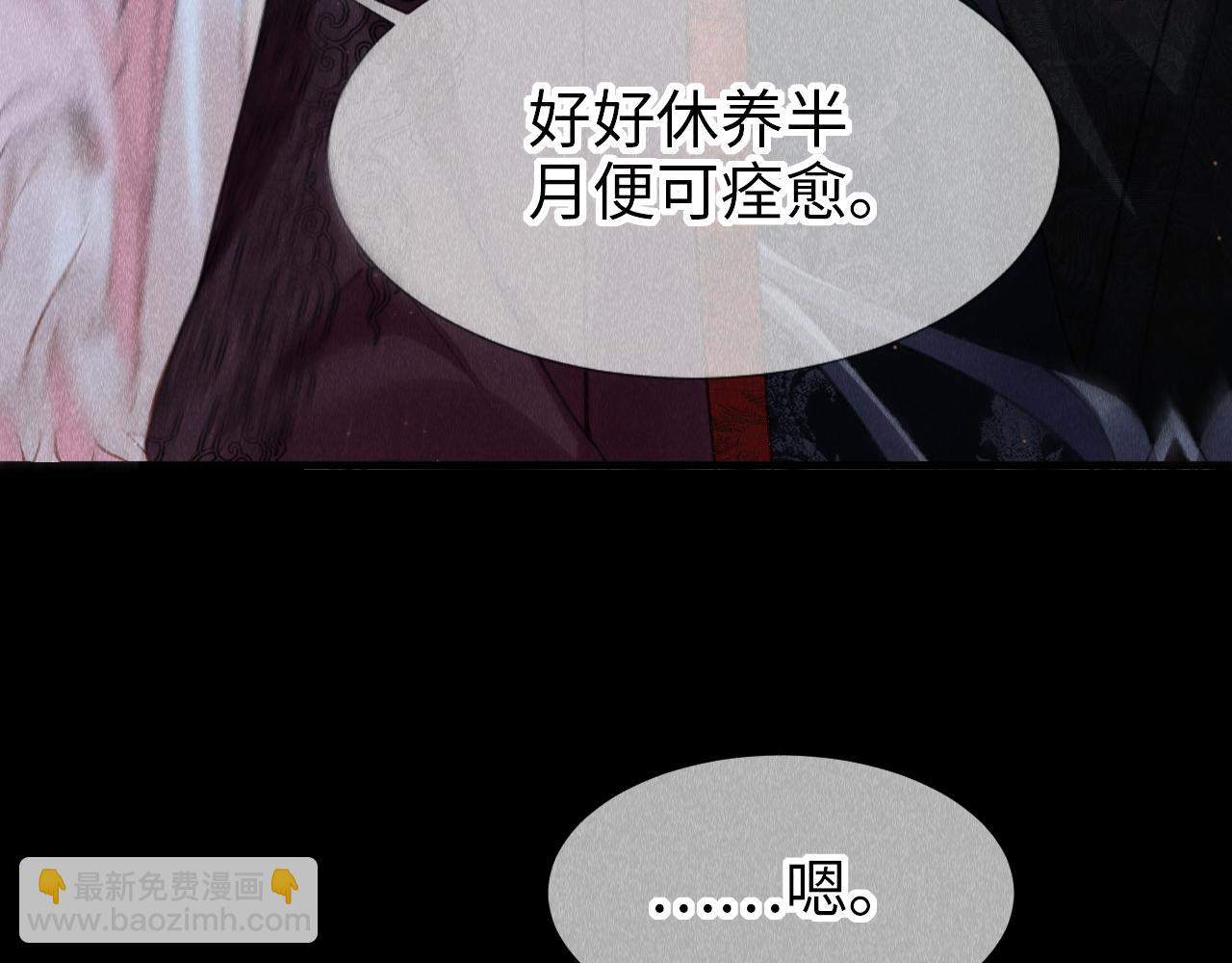 教主喜歡欺負人 - 第17話：  誰是穿越者？(1/3) - 4