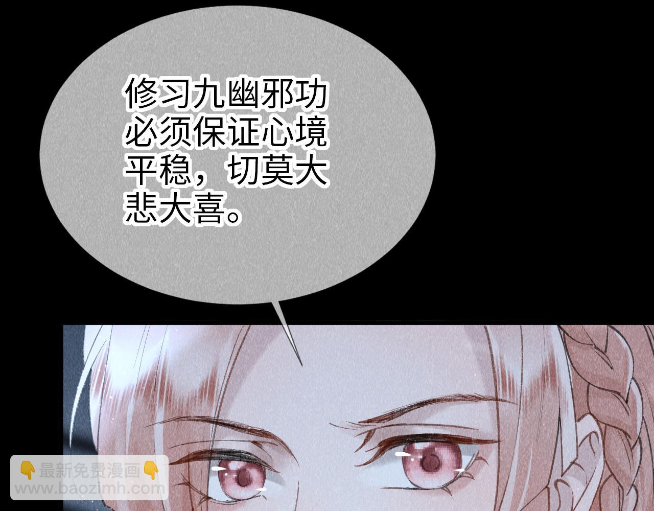 教主喜歡欺負人 - 第17話：  誰是穿越者？(1/3) - 7