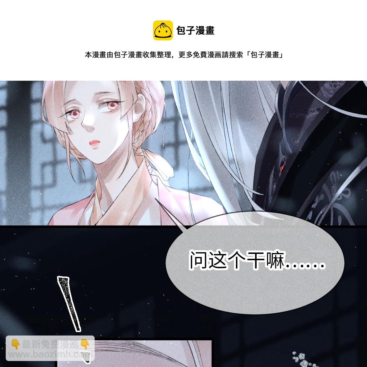 教主喜歡欺負人 - 第17話：  誰是穿越者？(1/3) - 5