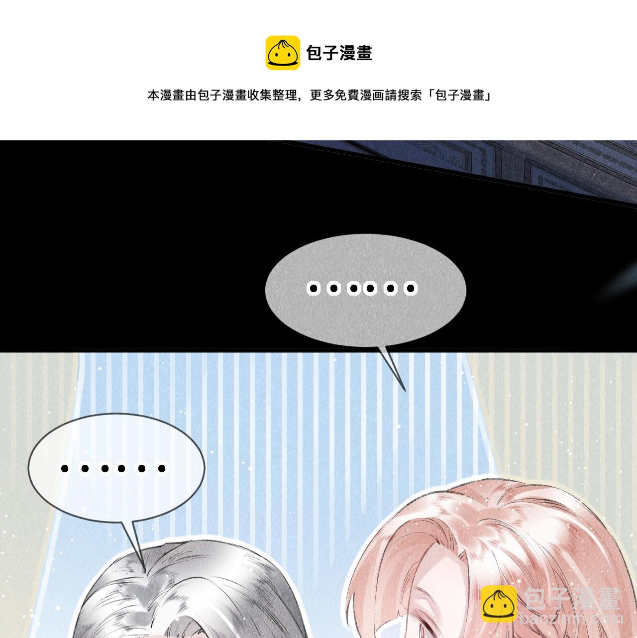 教主喜歡欺負人 - 第17話：  誰是穿越者？(1/3) - 5
