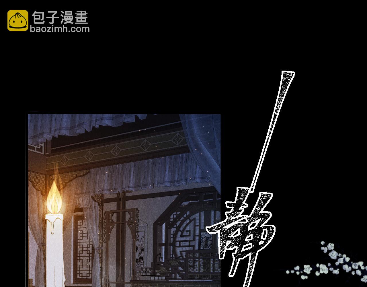 教主喜歡欺負人 - 第17話：  誰是穿越者？(1/3) - 4
