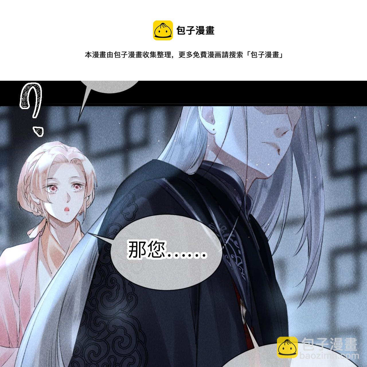 教主喜歡欺負人 - 第17話：  誰是穿越者？(1/3) - 5