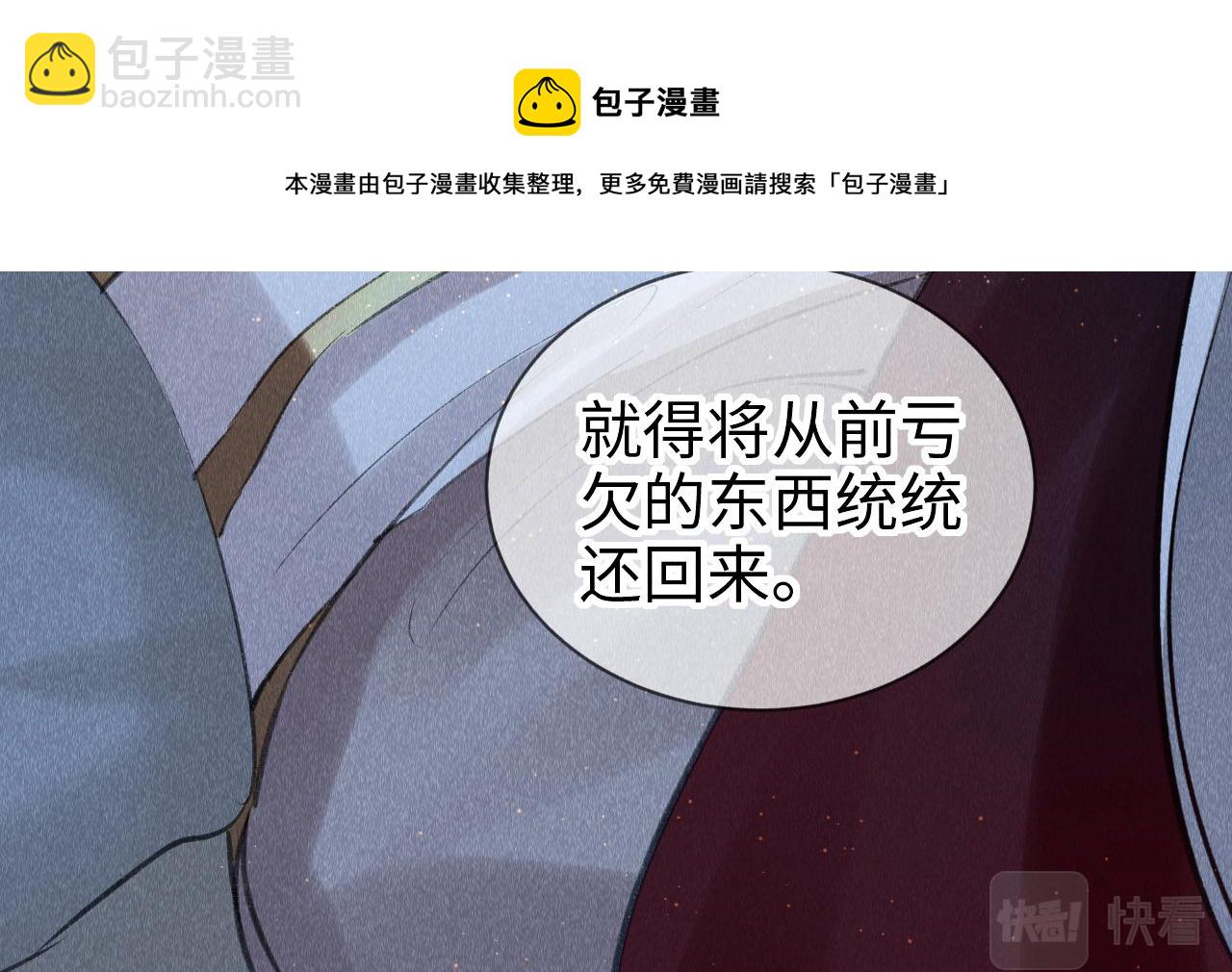 教主喜歡欺負人 - 第17話：  誰是穿越者？(1/3) - 1