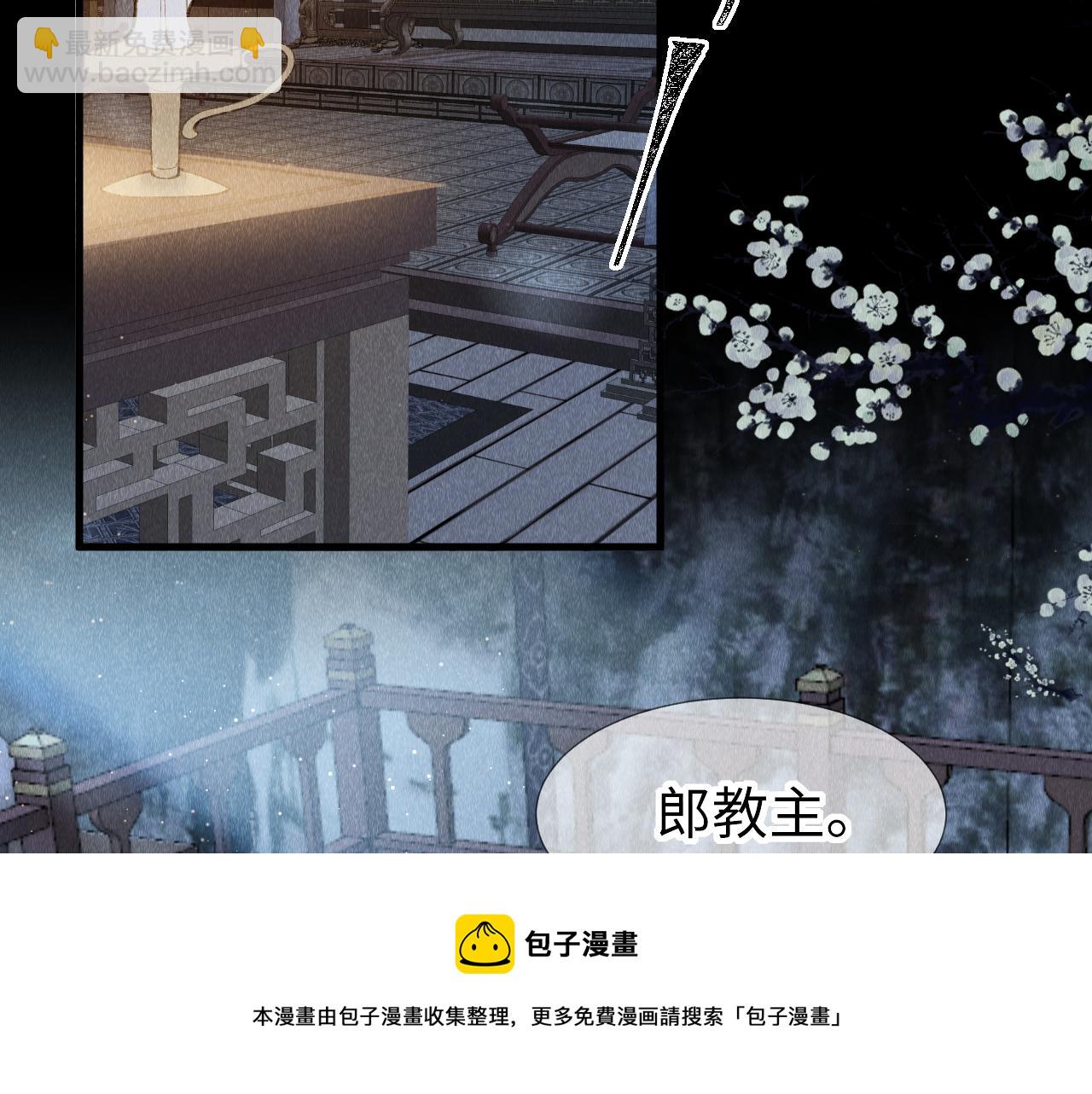 教主喜歡欺負人 - 第17話：  誰是穿越者？(1/3) - 5