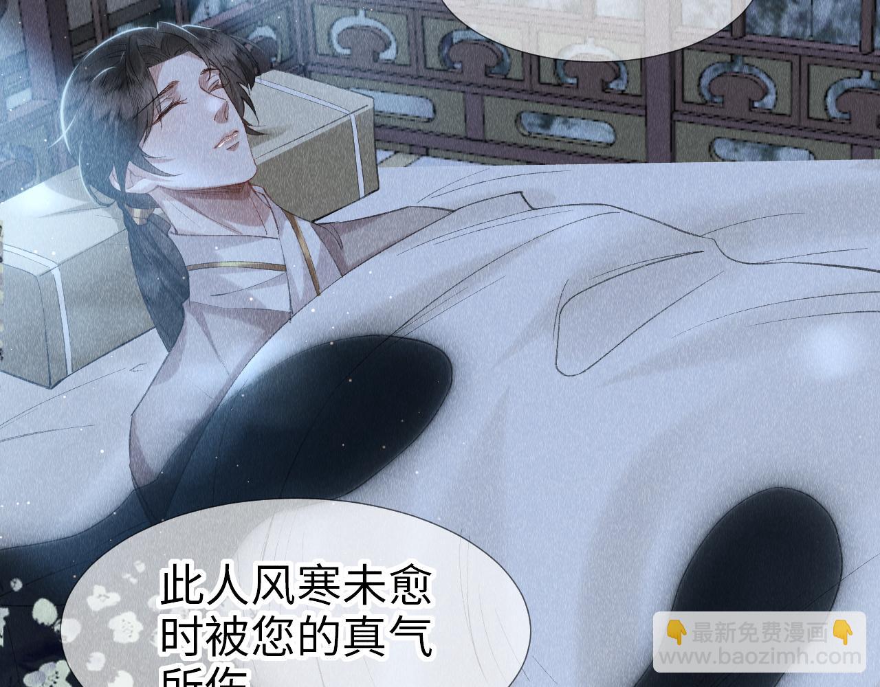 教主喜歡欺負人 - 第17話：  誰是穿越者？(1/3) - 6