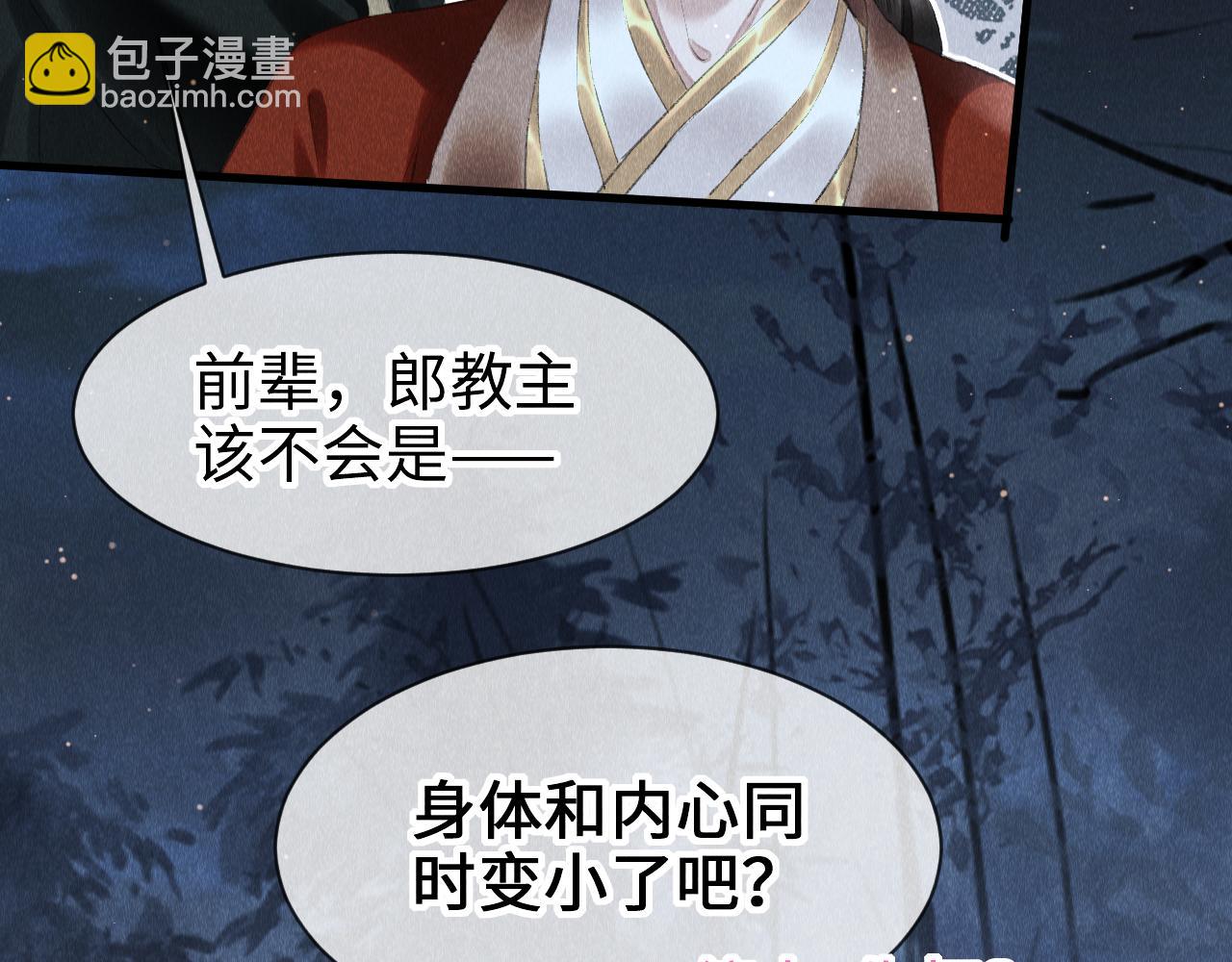 第21话：  郎笑情变小了？！(1/3)-第22话