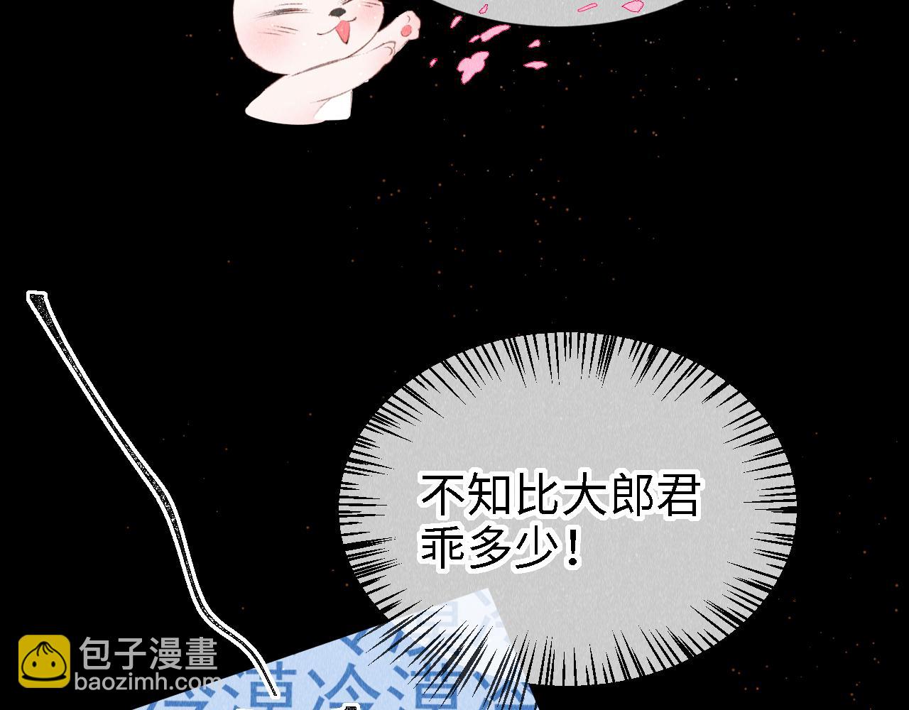 第23话：  和小教主睡觉！(1/3)-第24话