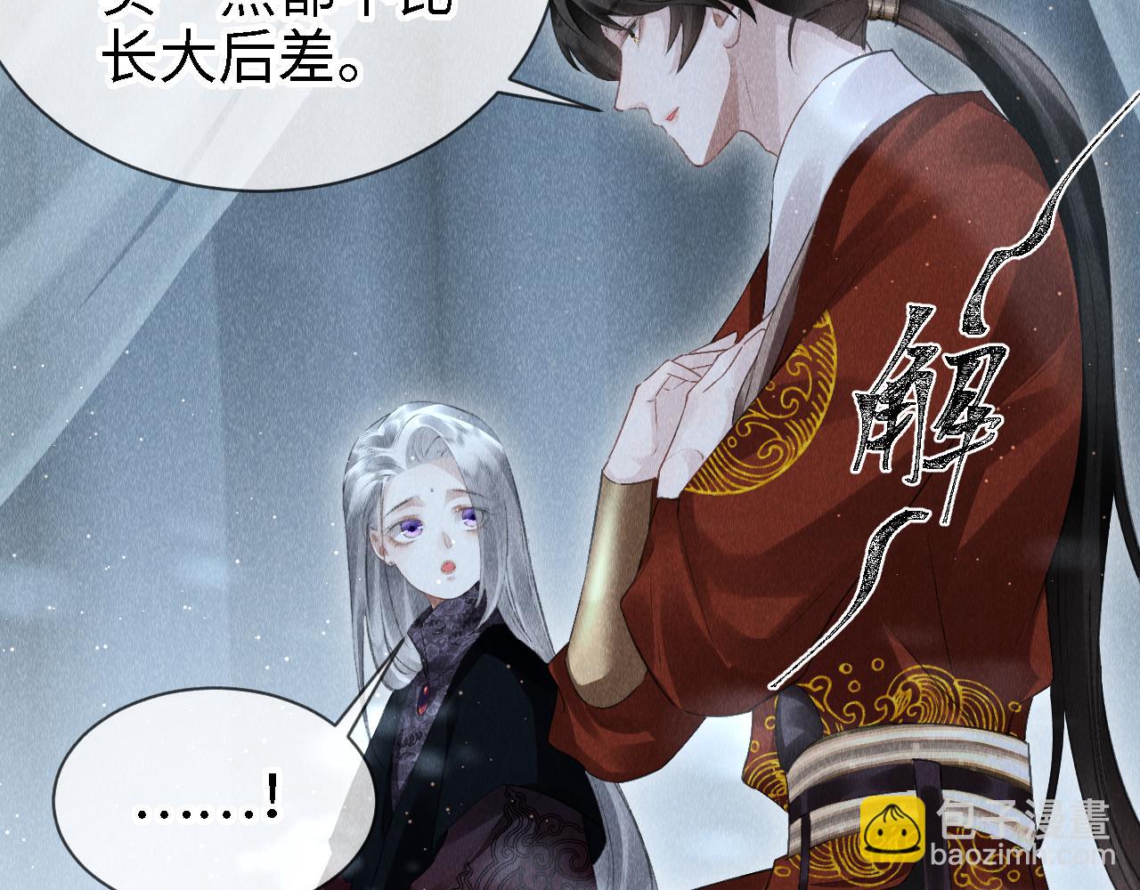 第23话：  和小教主睡觉！(1/3)-第24话