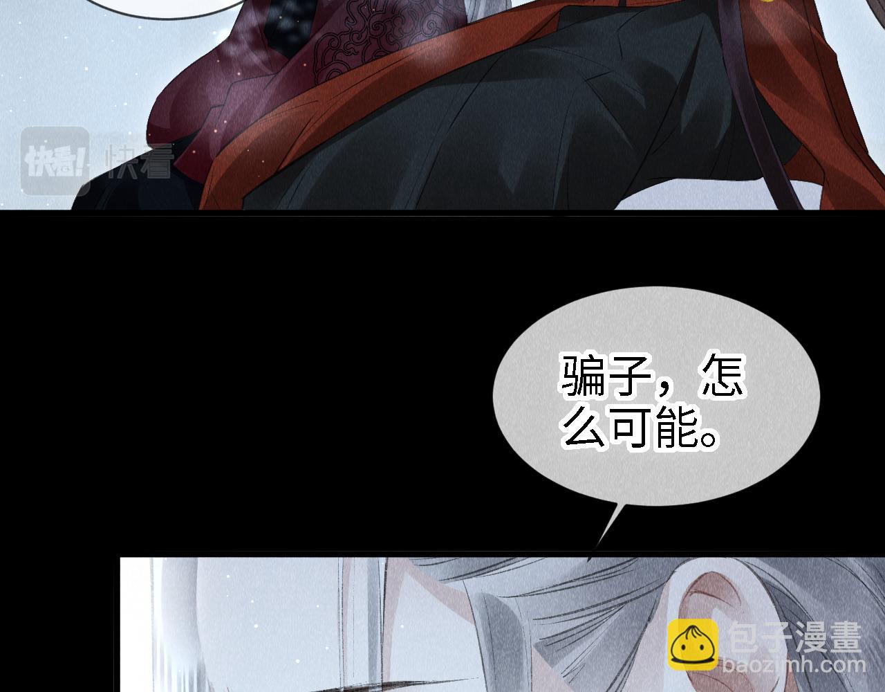 第23话：  和小教主睡觉！(1/3)-第24话