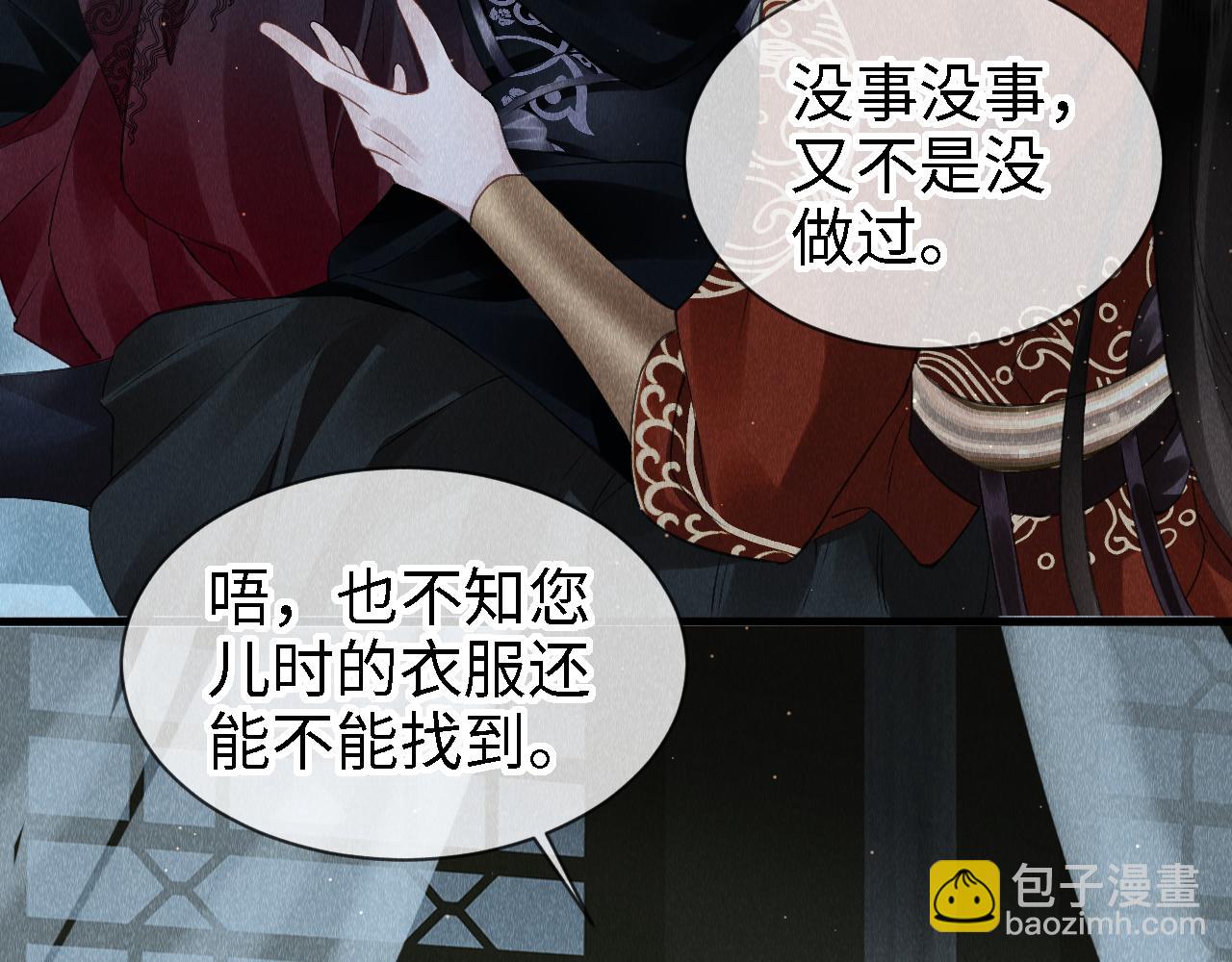 第23话：  和小教主睡觉！(1/3)-第24话