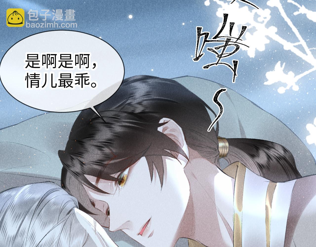 第25话：  身体恢复了？(1/2)-第26话