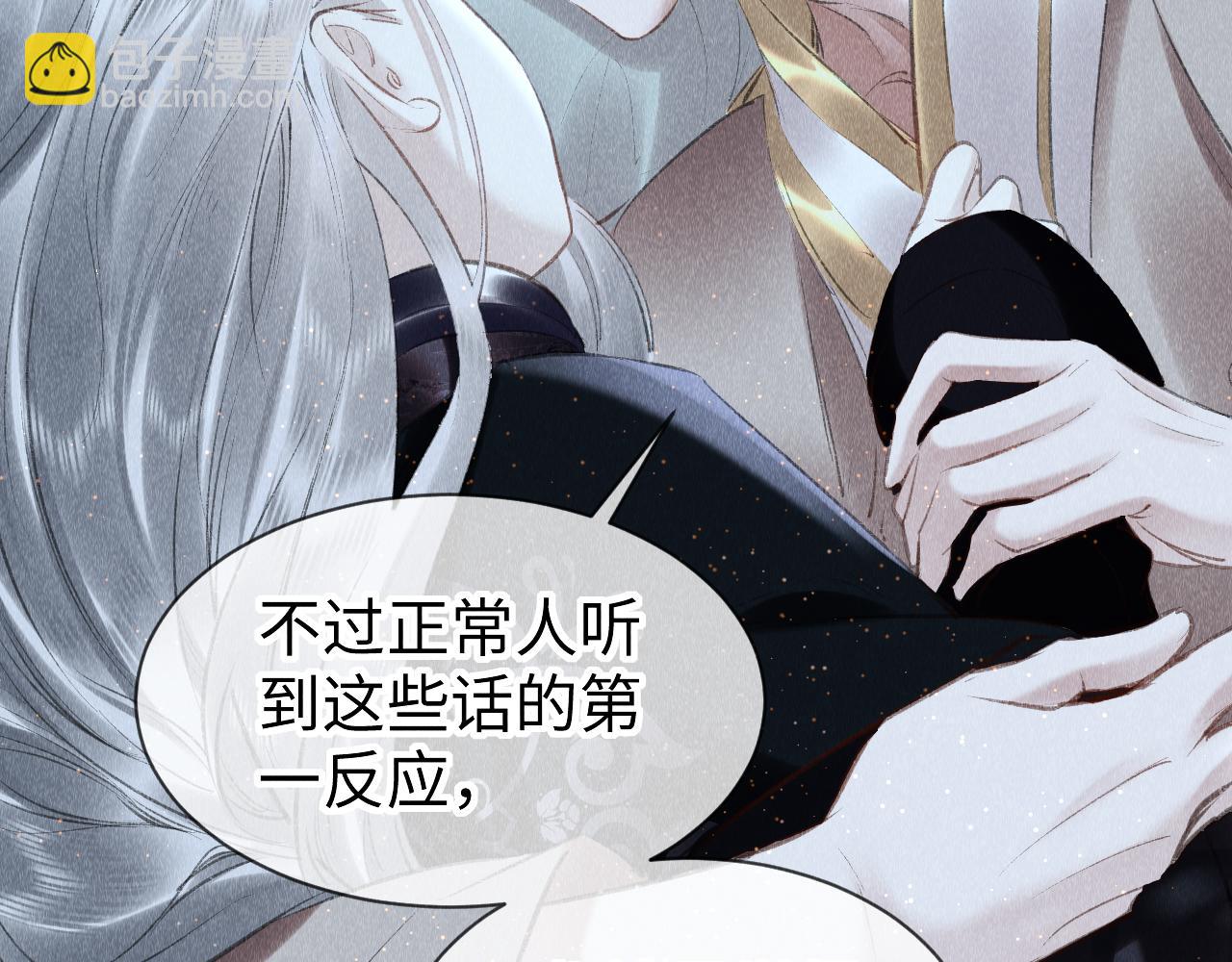 第25话：  身体恢复了？(1/2)-第26话