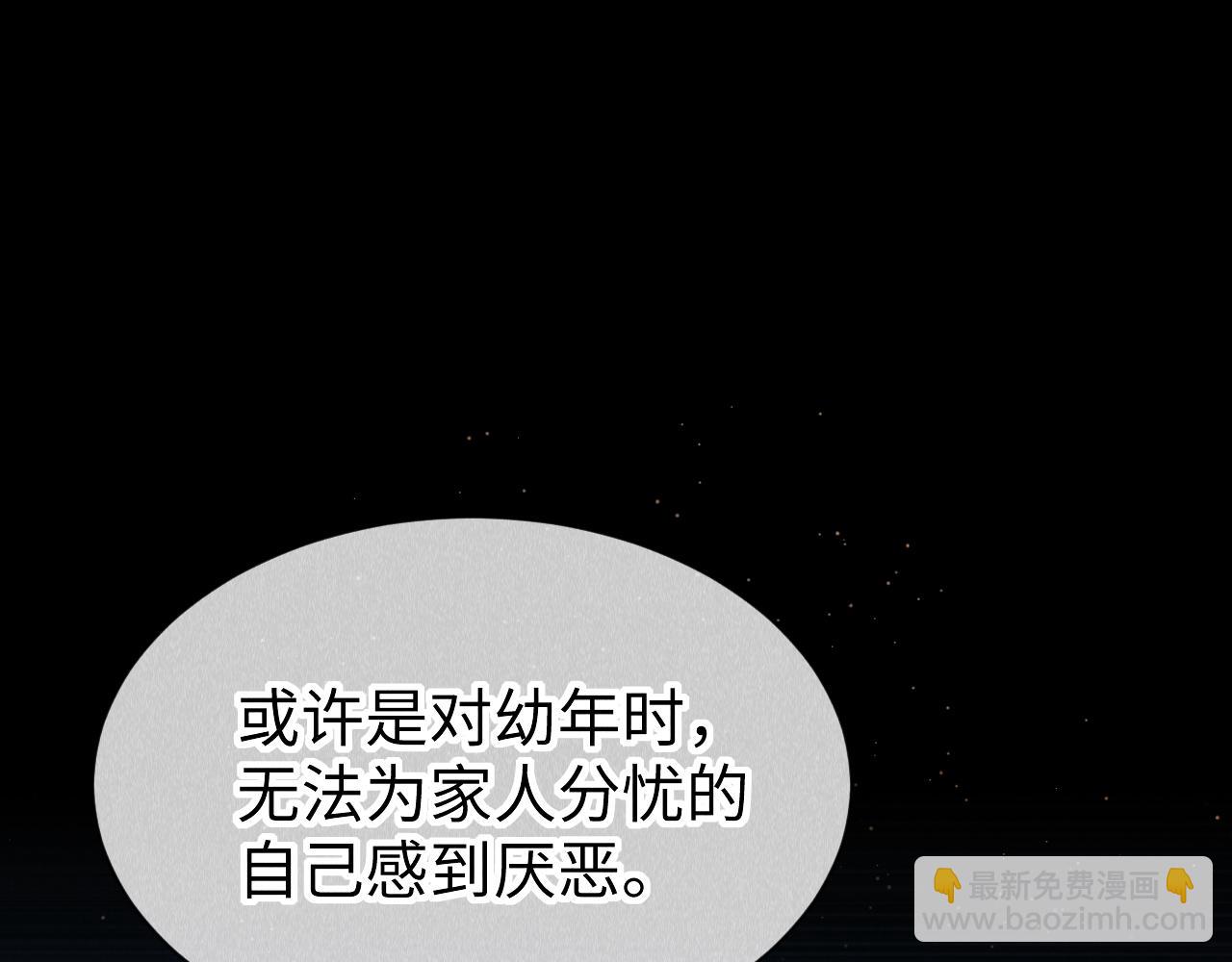 第25话：  身体恢复了？(1/2)-第26话