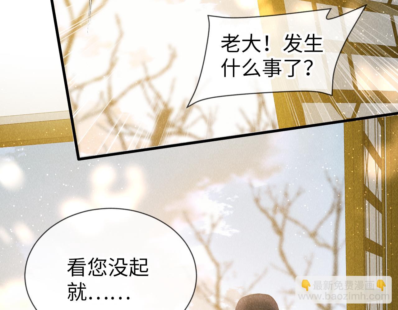 第27话：再次发疯(1/3)-第28话