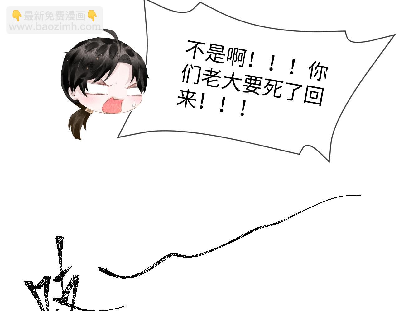 第27话：再次发疯(1/3)-第28话