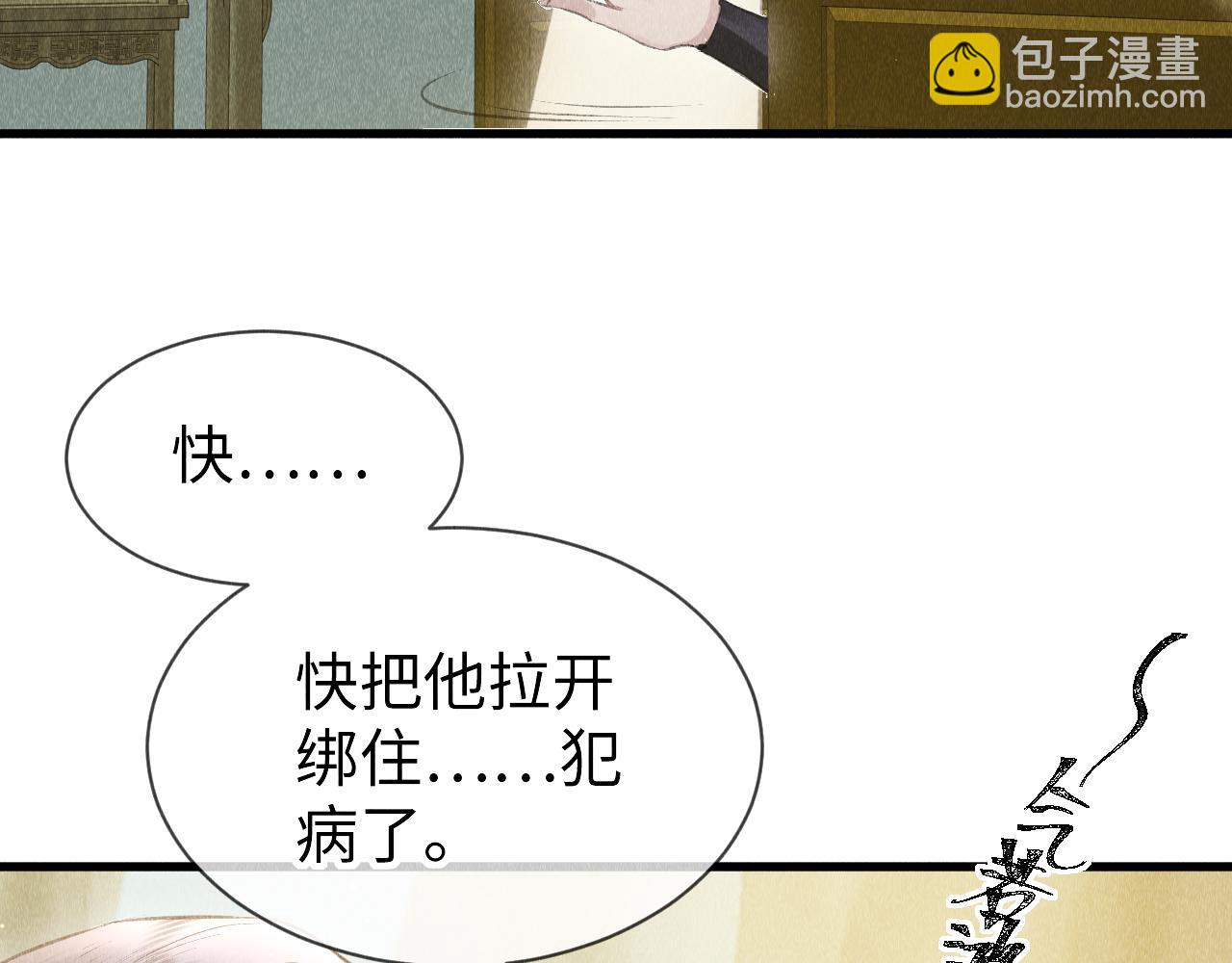 第27话：再次发疯(1/3)-第28话