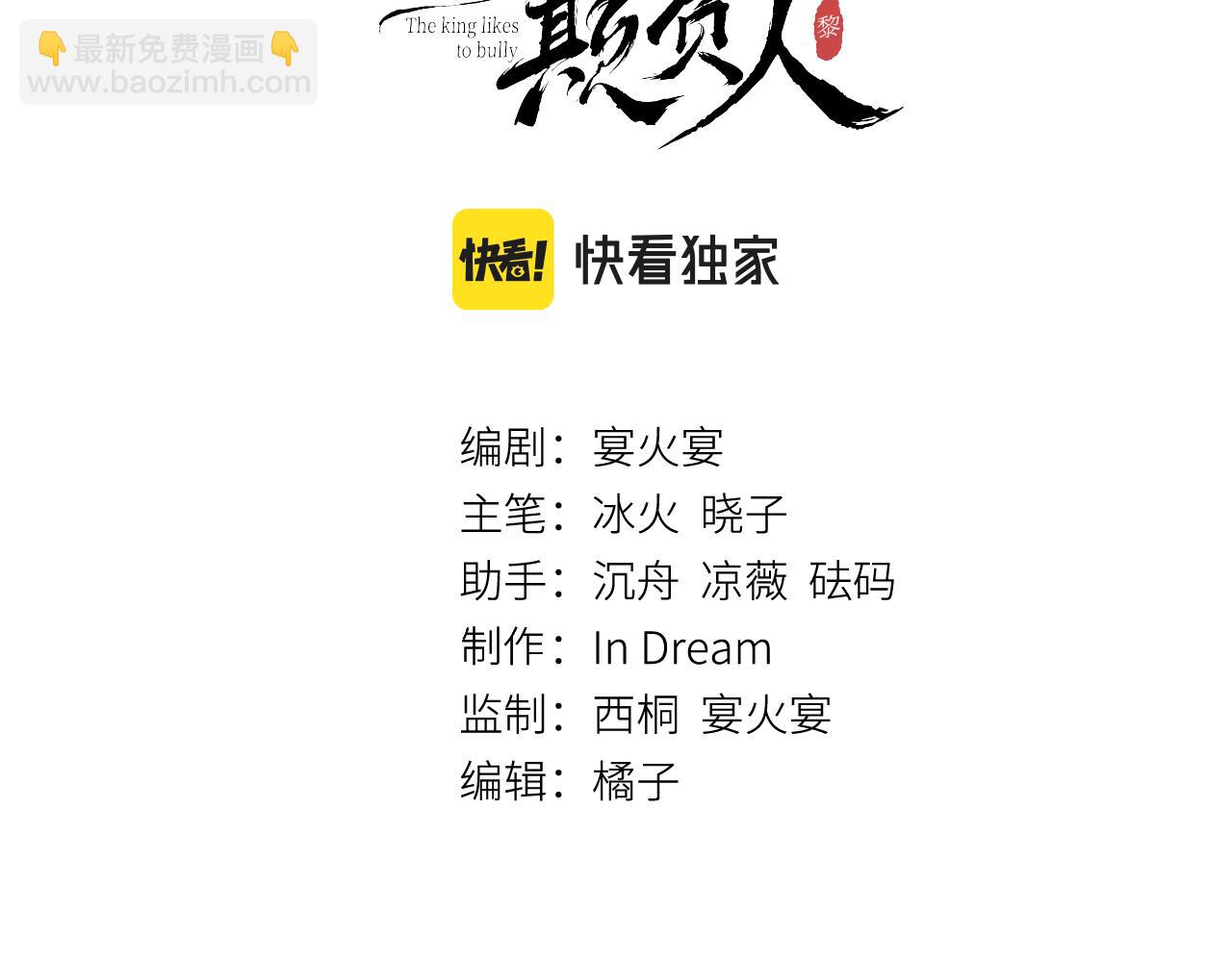 第27话：再次发疯(1/3)-第28话