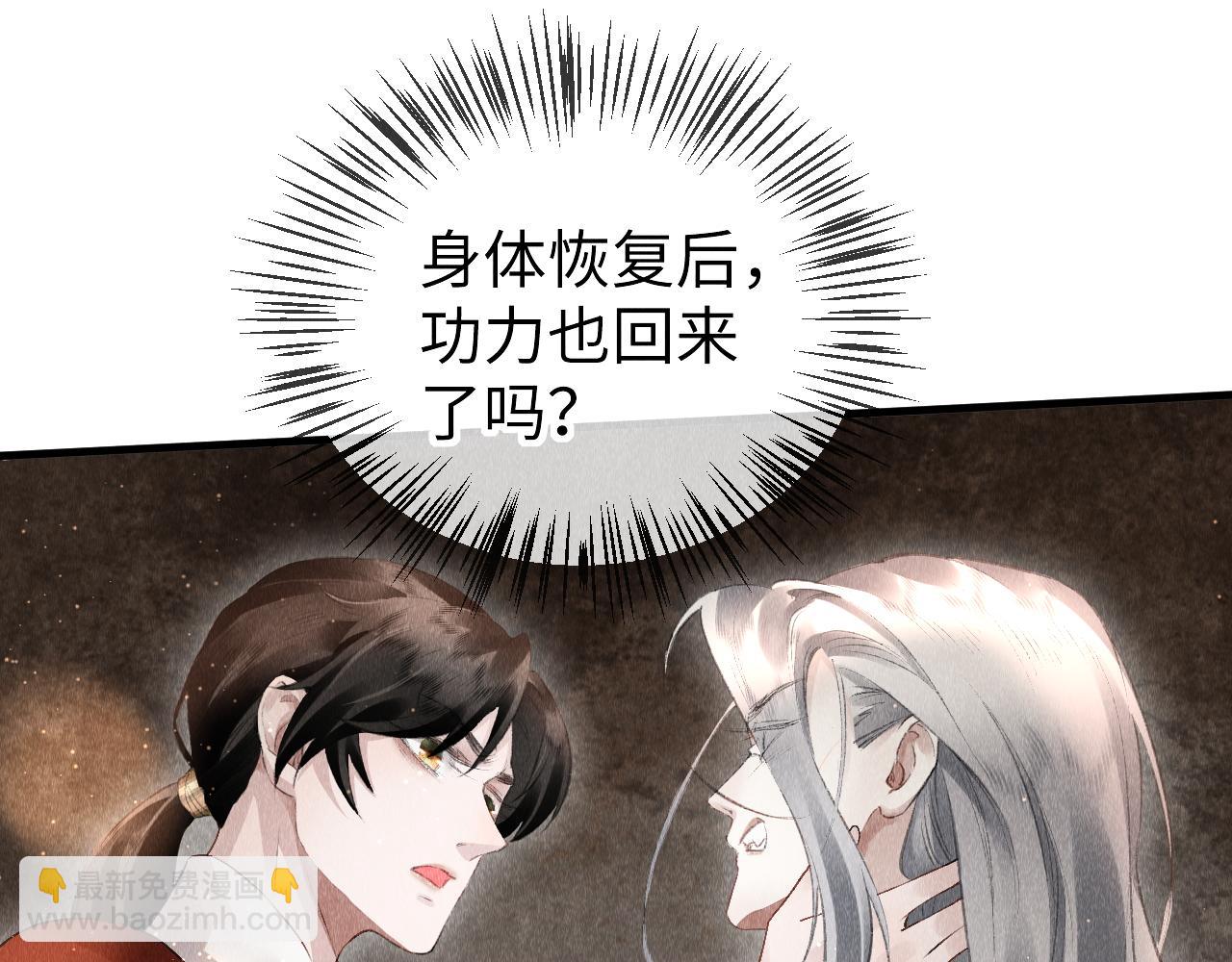 第27话：再次发疯(1/3)-第28话