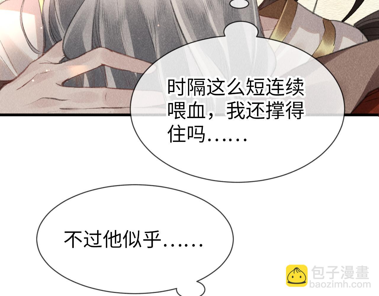 第27话：再次发疯(1/3)-第28话