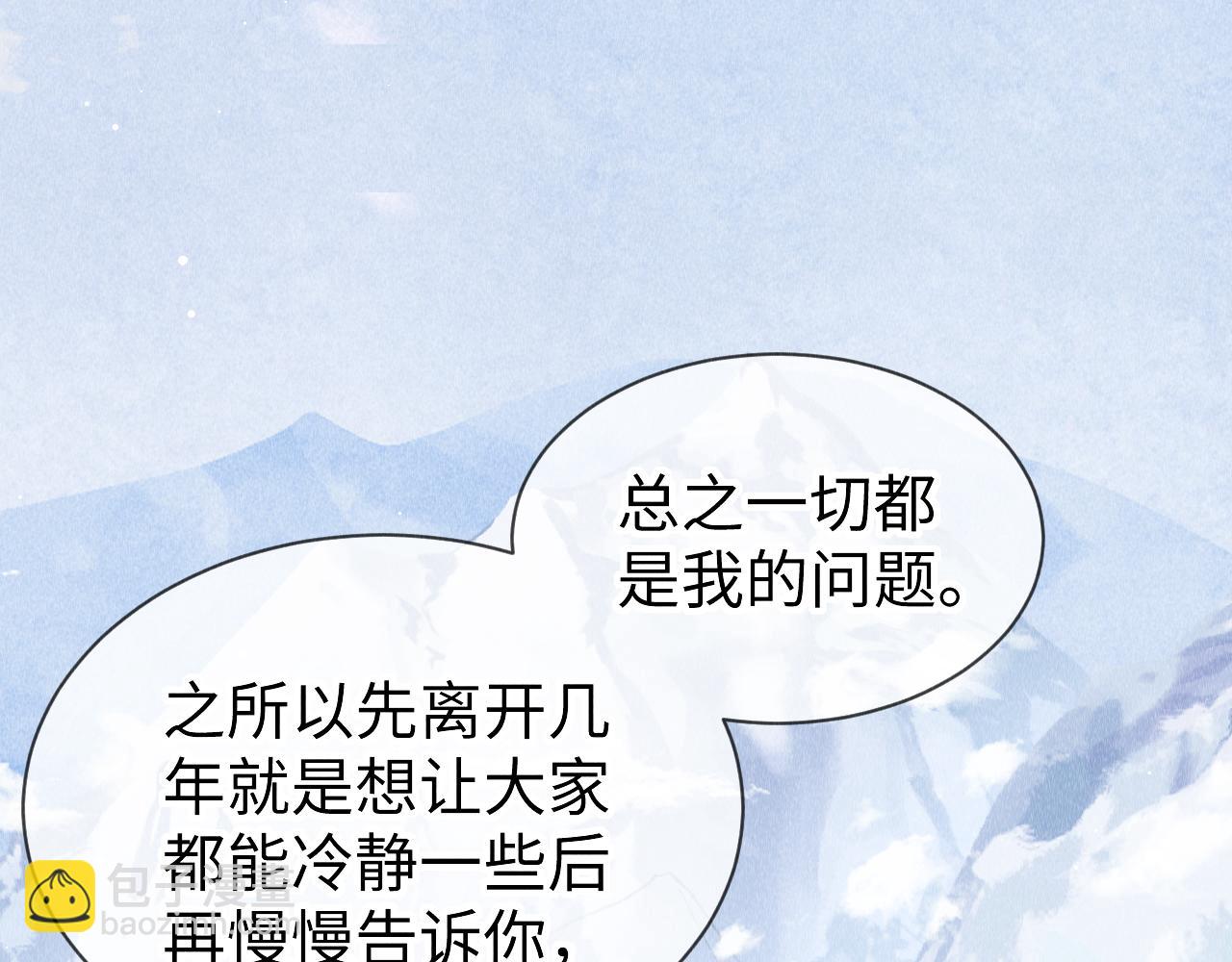 第29话：  玩个游戏吧！(1/2)-第30话