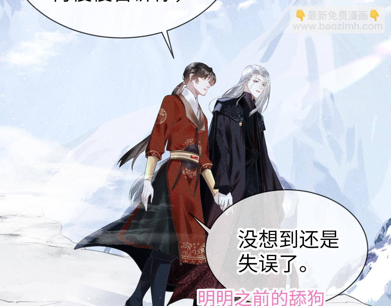 第29话：  玩个游戏吧！(1/2)-第30话