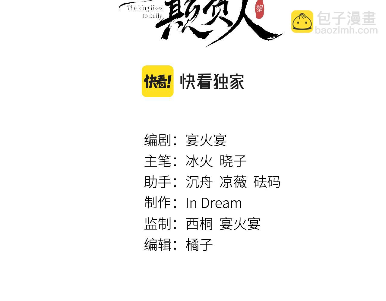 第29话：  玩个游戏吧！(1/2)-第30话