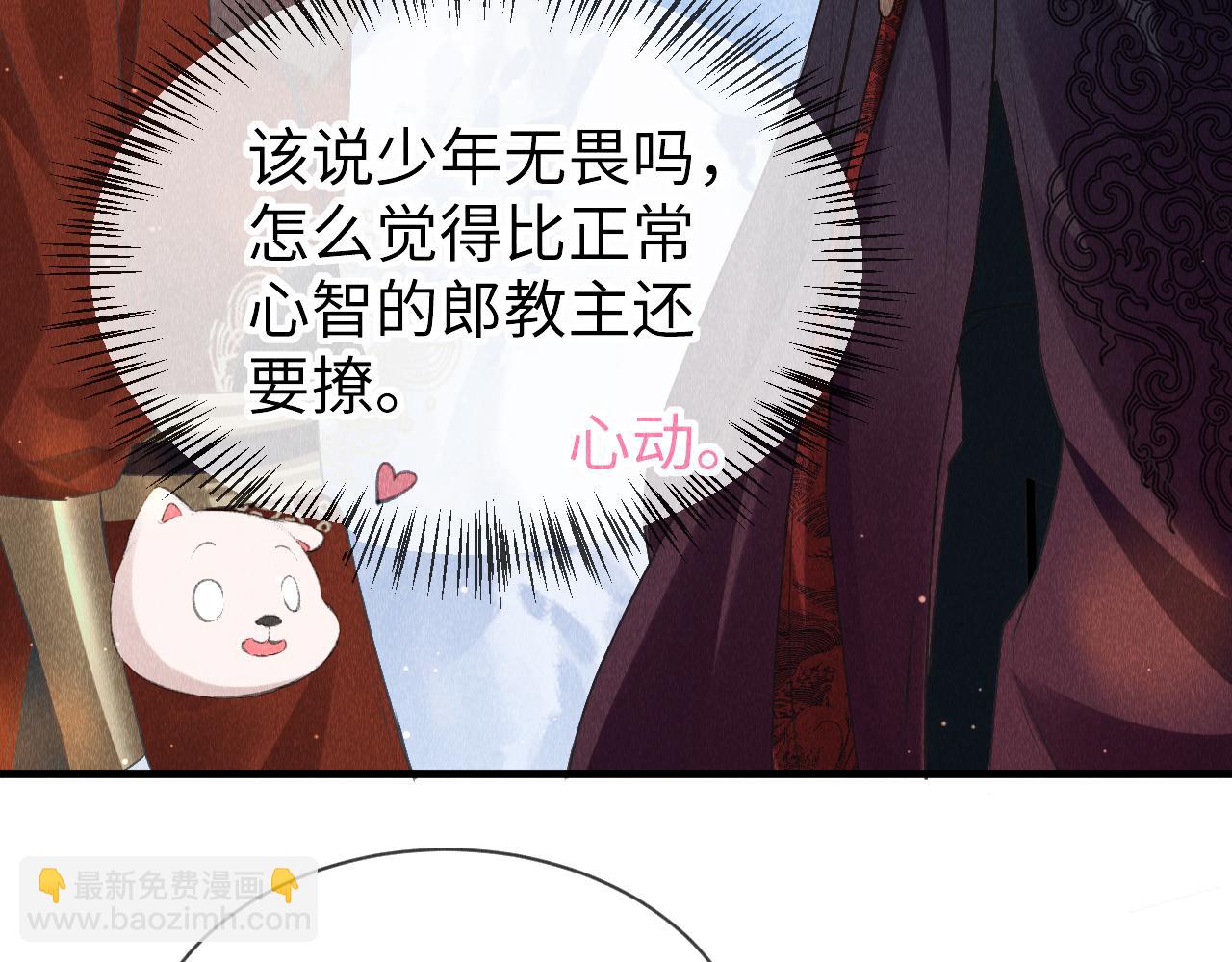 第29话：  玩个游戏吧！(1/2)-第30话