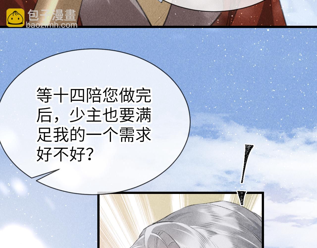 第29话：  玩个游戏吧！(1/2)-第30话