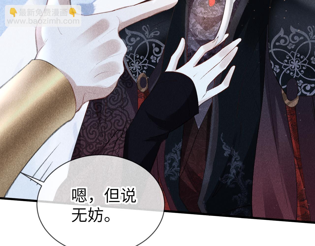 第29话：  玩个游戏吧！(1/2)-第30话