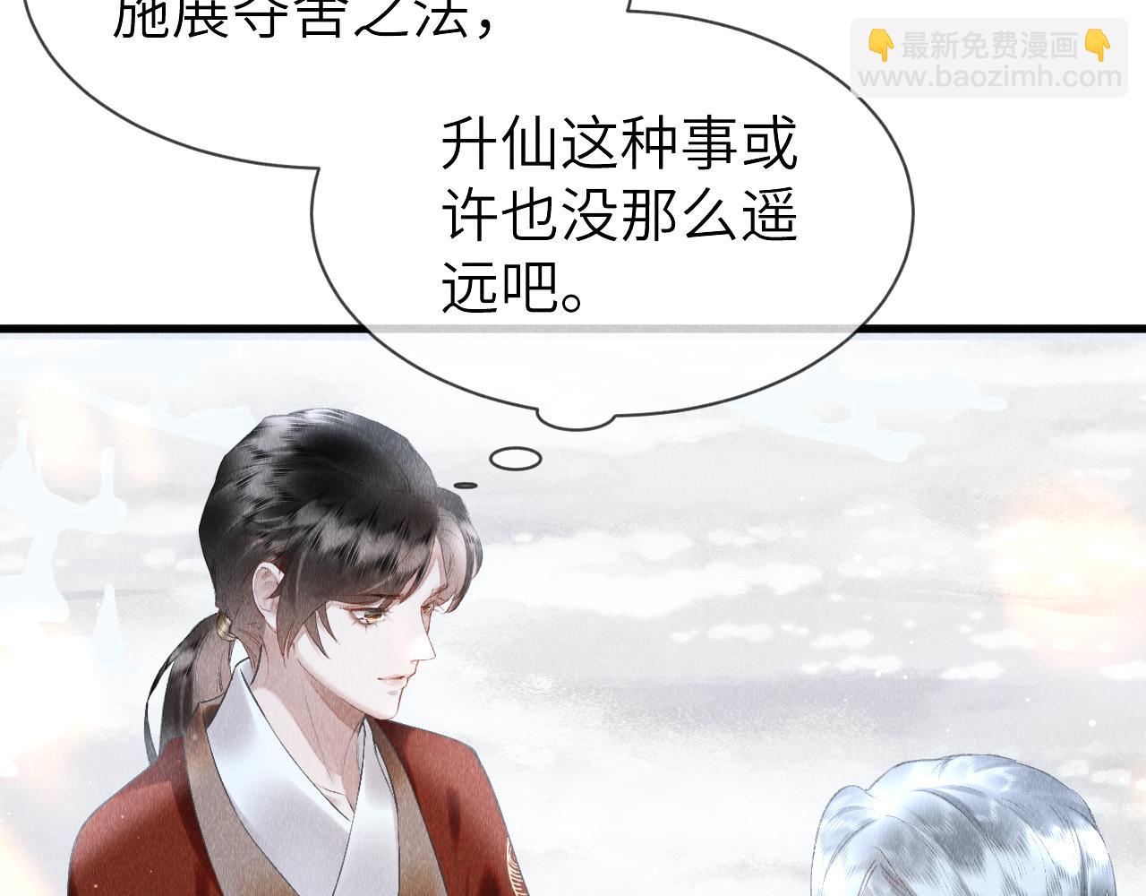 第29话：  玩个游戏吧！(1/2)-第30话