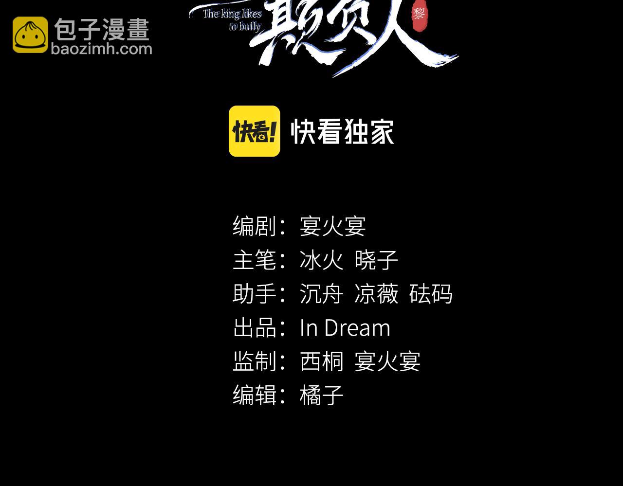 第31话：  幸运的事(1/2)-第32话