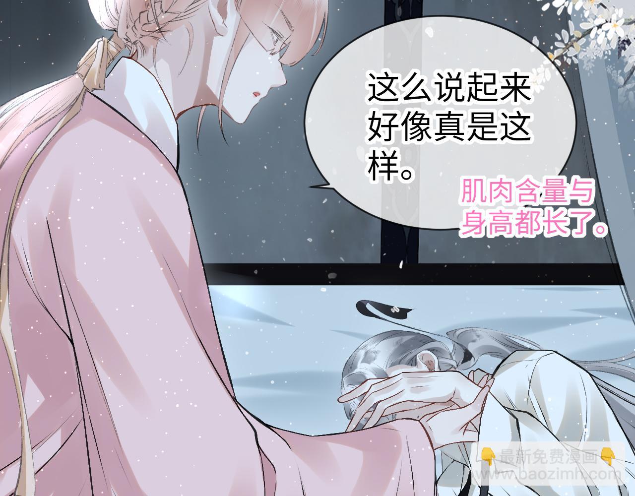 第31话：  幸运的事(1/2)-第32话