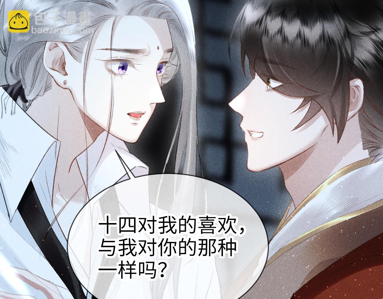 第33话：  发疯的原因(1/2)-第34话