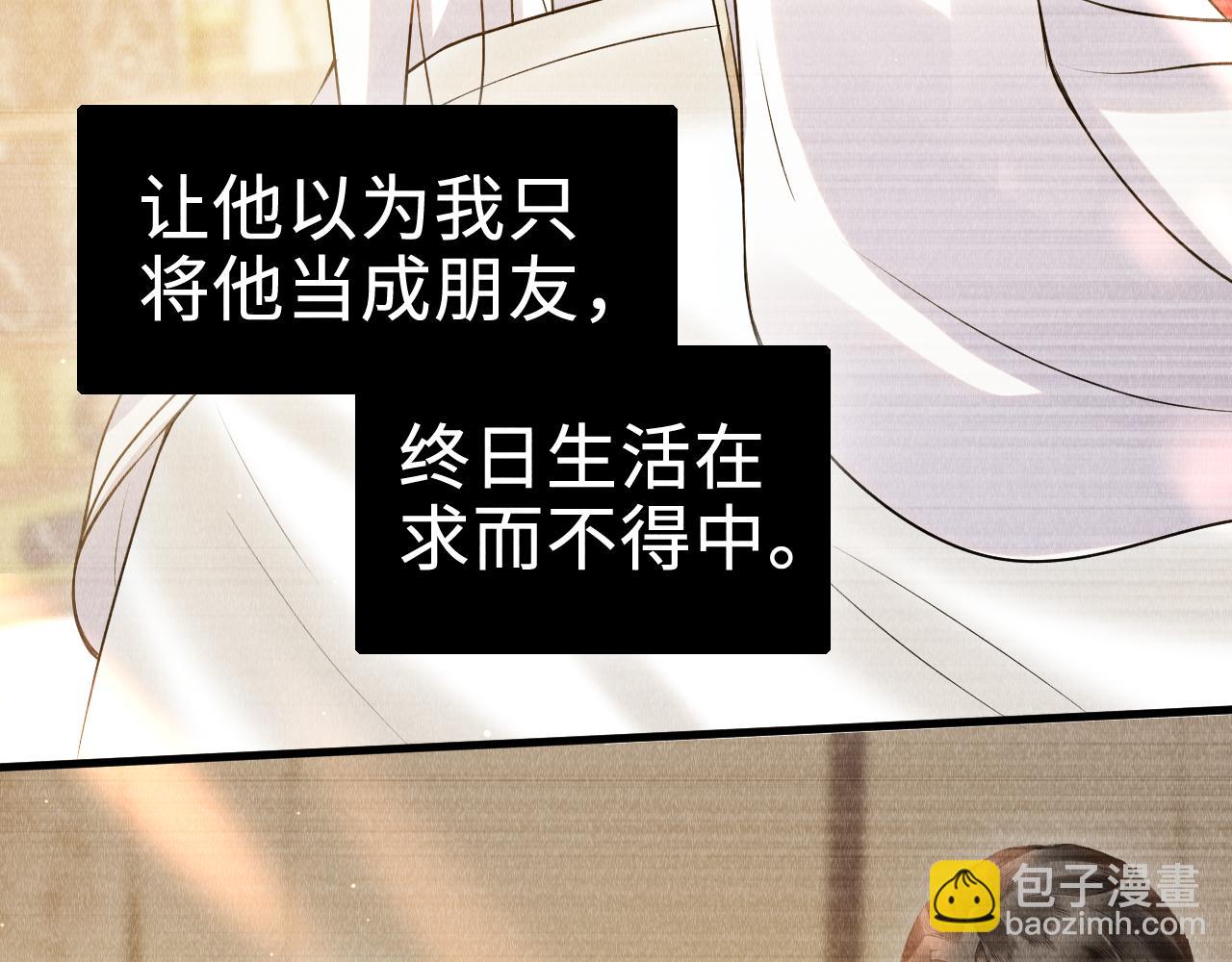 第33话：  发疯的原因(1/2)-第34话