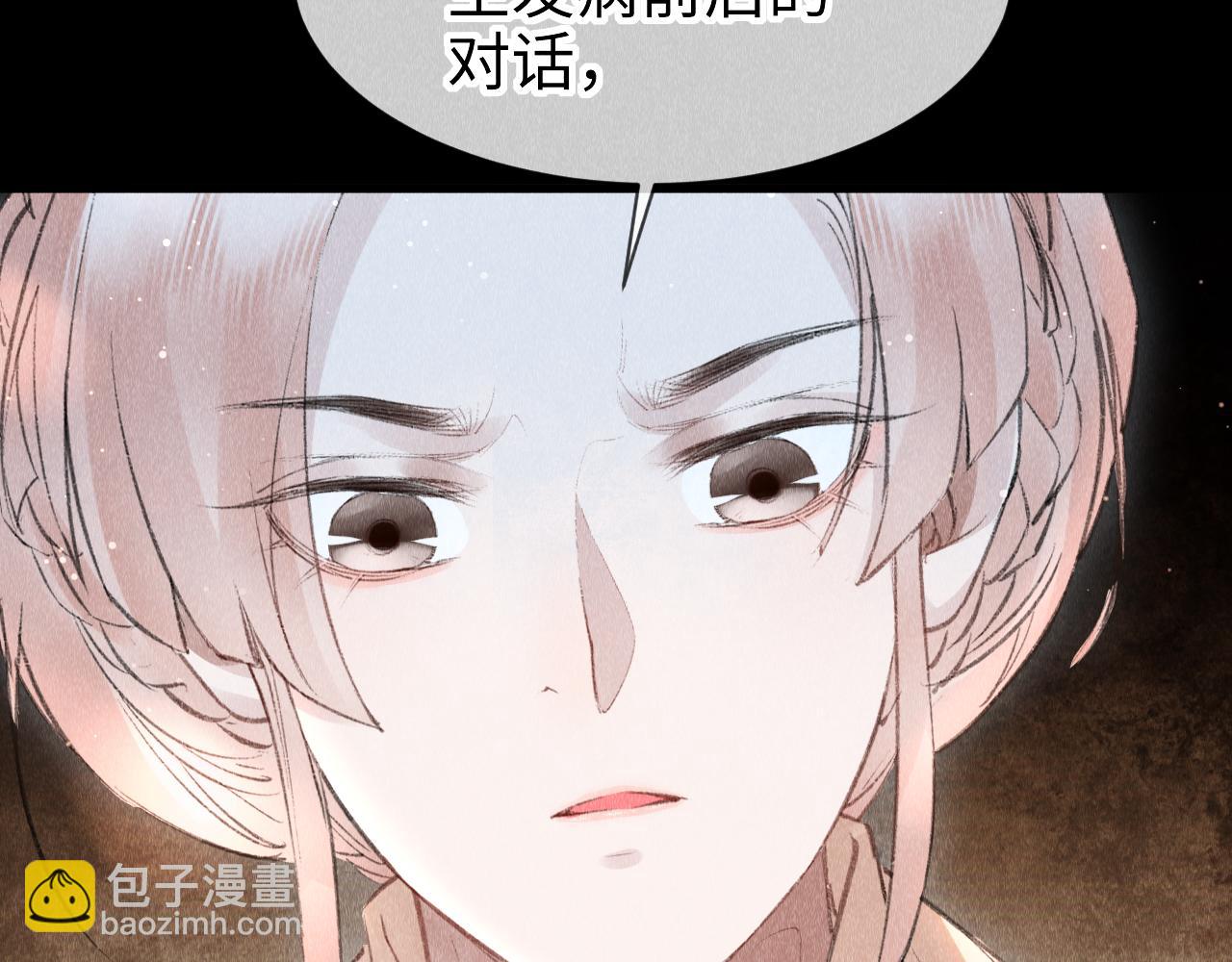 第33话：  发疯的原因(1/2)-第34话