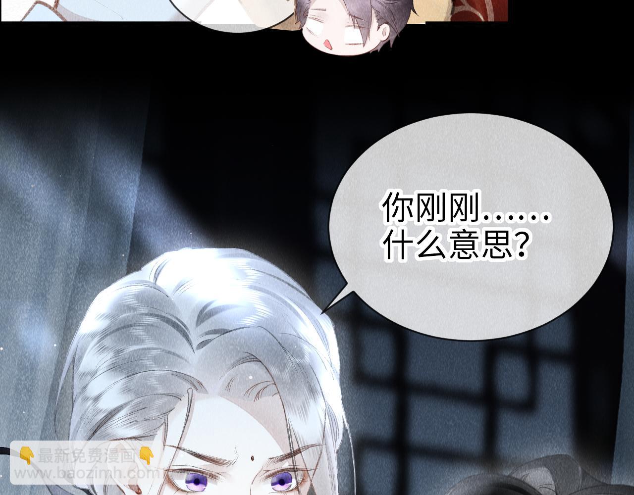 第33话：  发疯的原因(1/2)-第34话