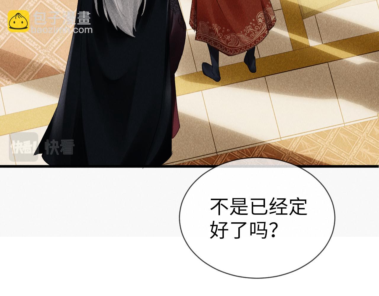教主喜歡欺負人 - 第35話：  繼承人！(1/3) - 6