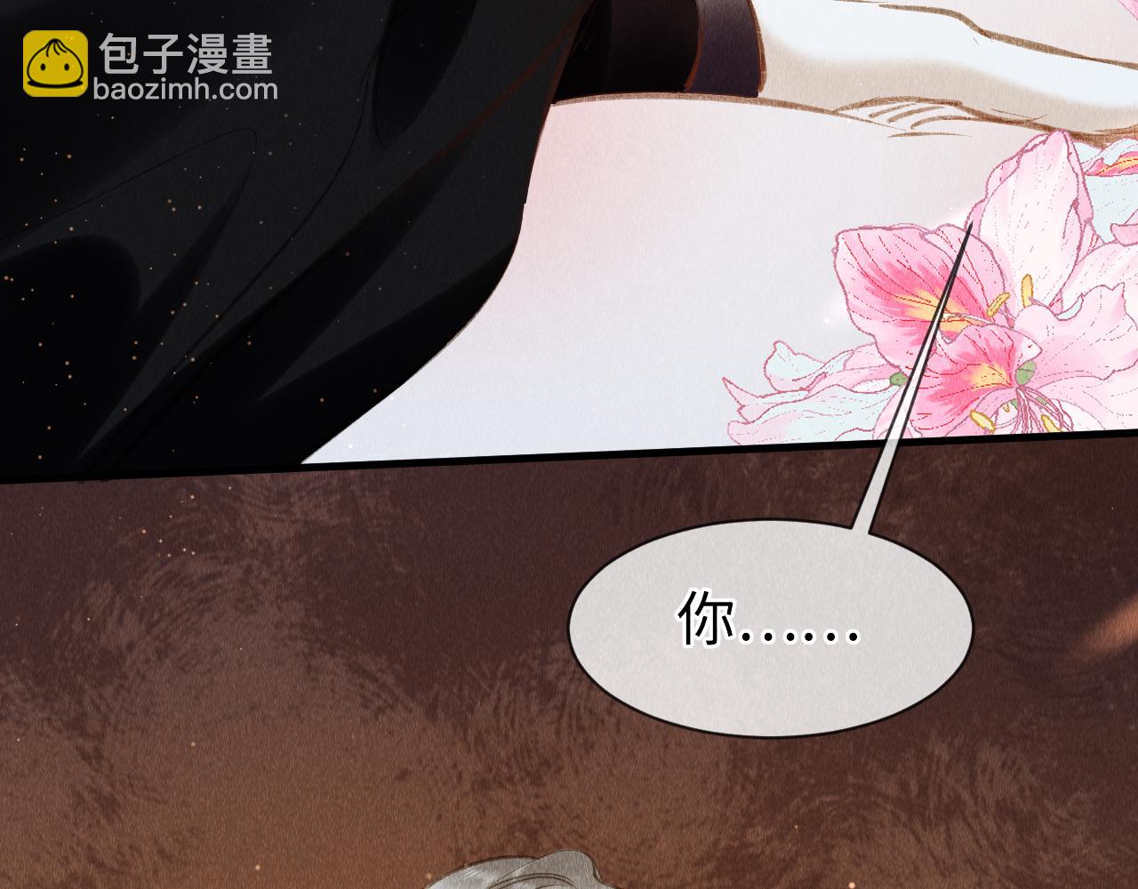 教主喜歡欺負人 - 第37話：  再次穿越？！(1/2) - 4