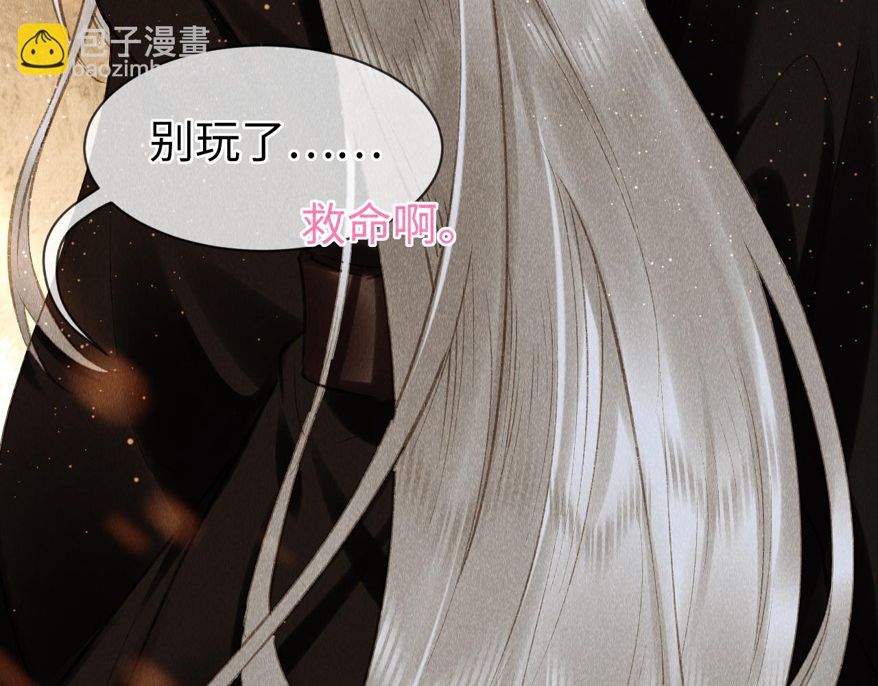 教主喜歡欺負人 - 第37話：  再次穿越？！(1/2) - 6