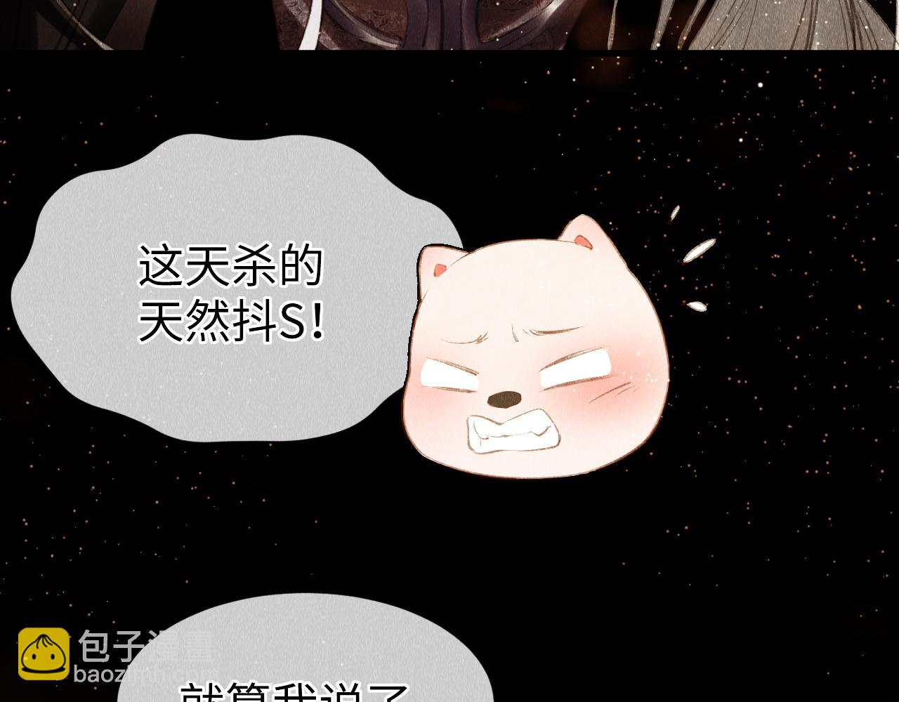 教主喜歡欺負人 - 第37話：  再次穿越？！(1/2) - 1