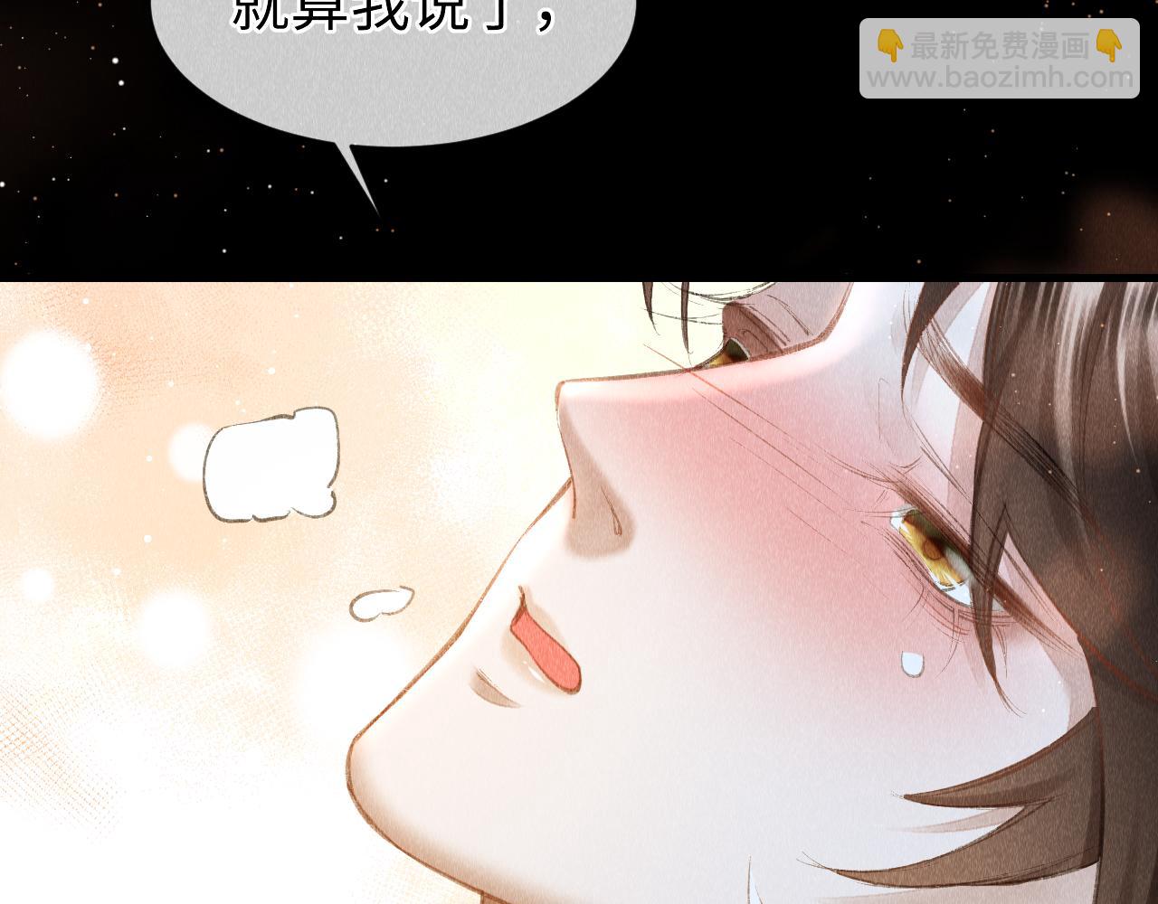 教主喜歡欺負人 - 第37話：  再次穿越？！(1/2) - 2