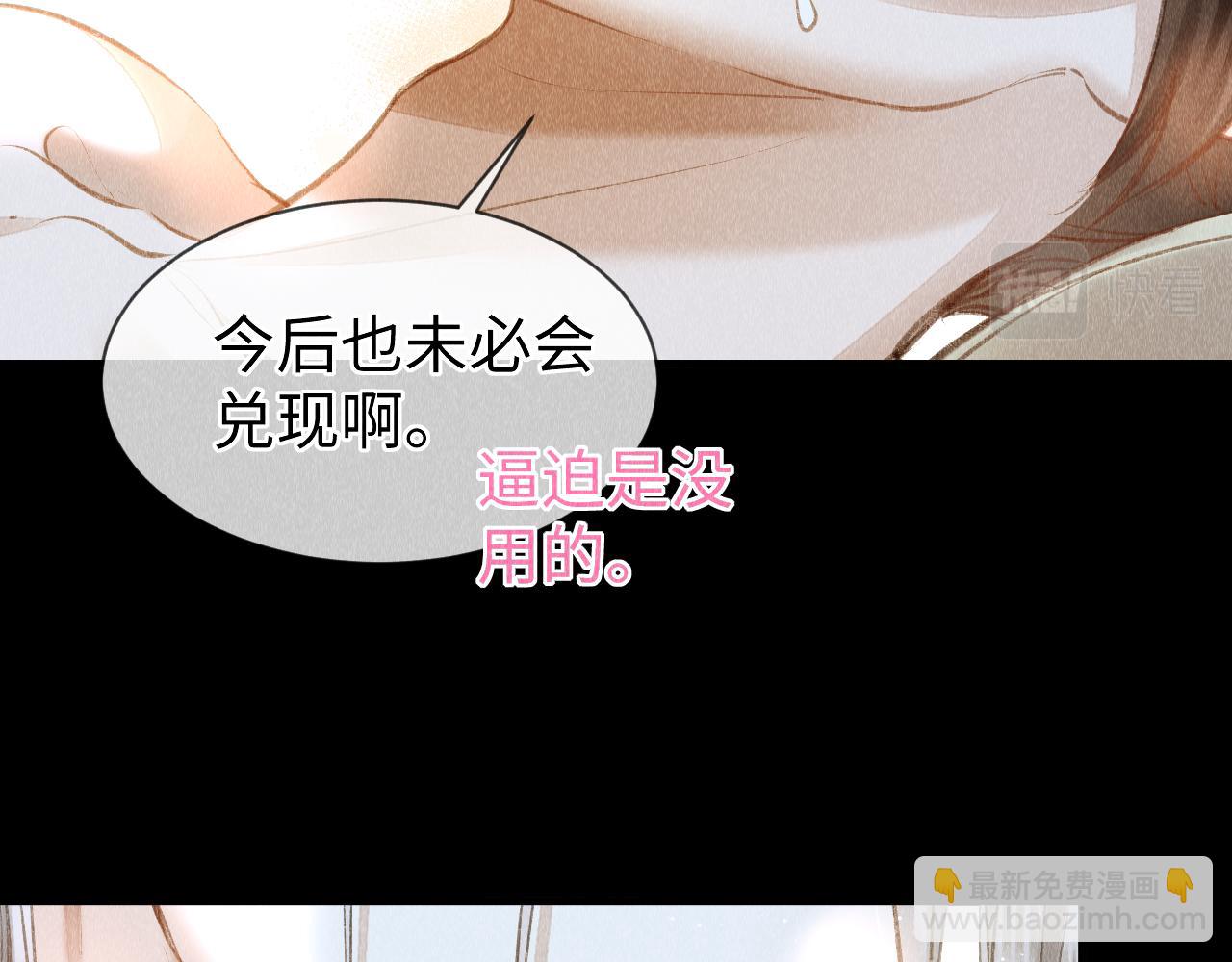 教主喜歡欺負人 - 第37話：  再次穿越？！(1/2) - 3