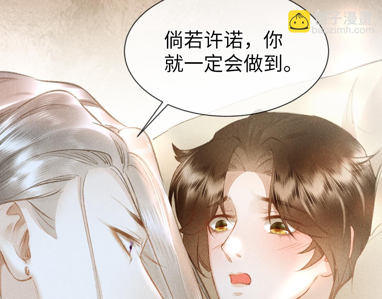 教主喜歡欺負人 - 第37話：  再次穿越？！(1/2) - 5