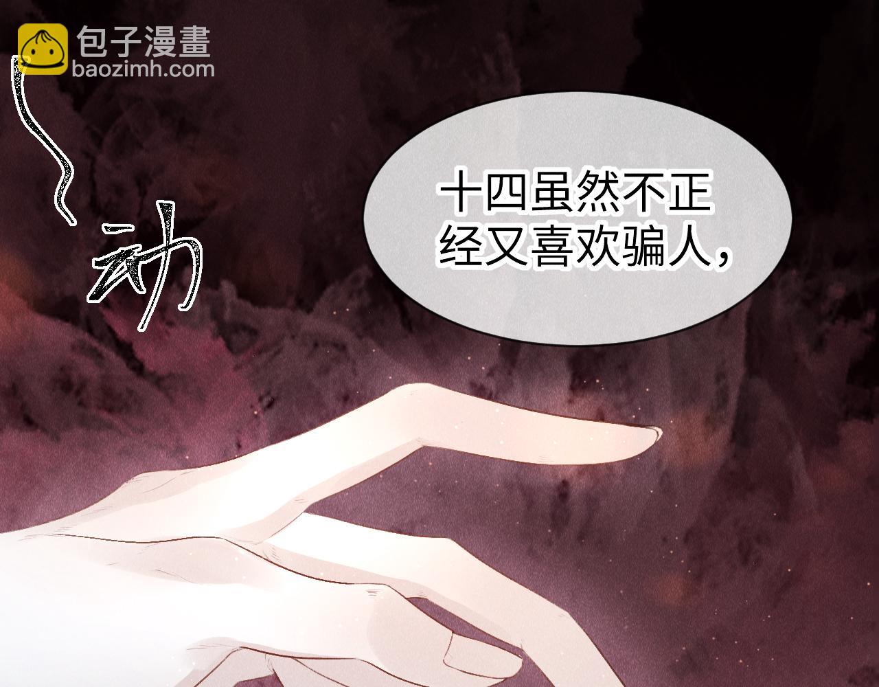 教主喜歡欺負人 - 第37話：  再次穿越？！(1/2) - 1