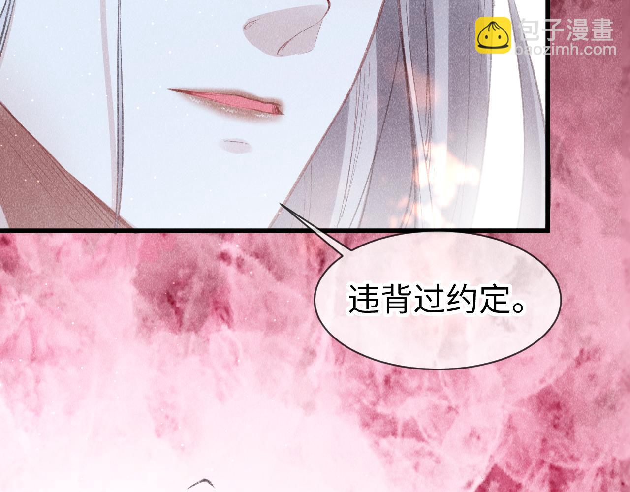 教主喜歡欺負人 - 第37話：  再次穿越？！(1/2) - 3